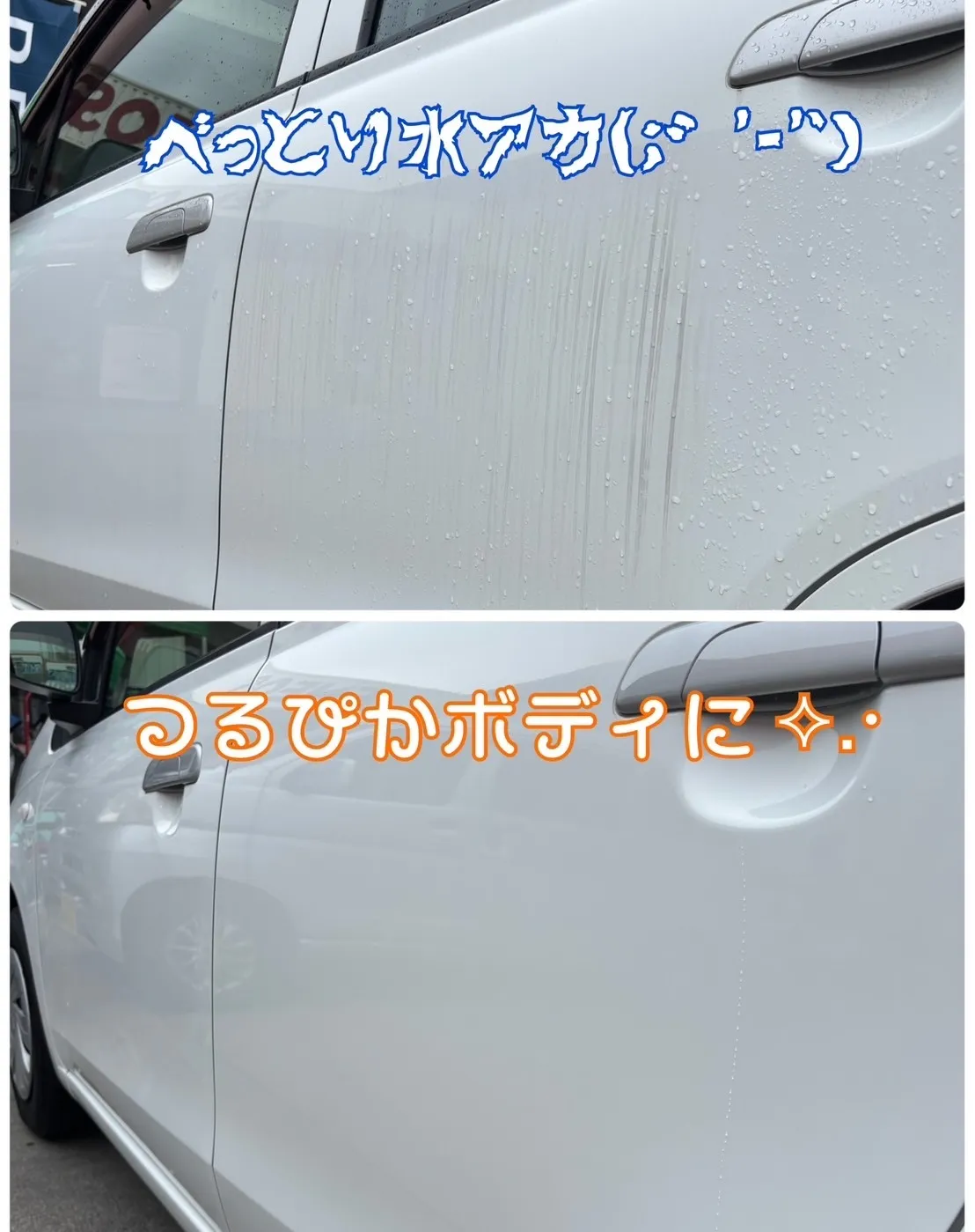 🚘 セルフ登呂の光輝く魔法をご紹介！✨