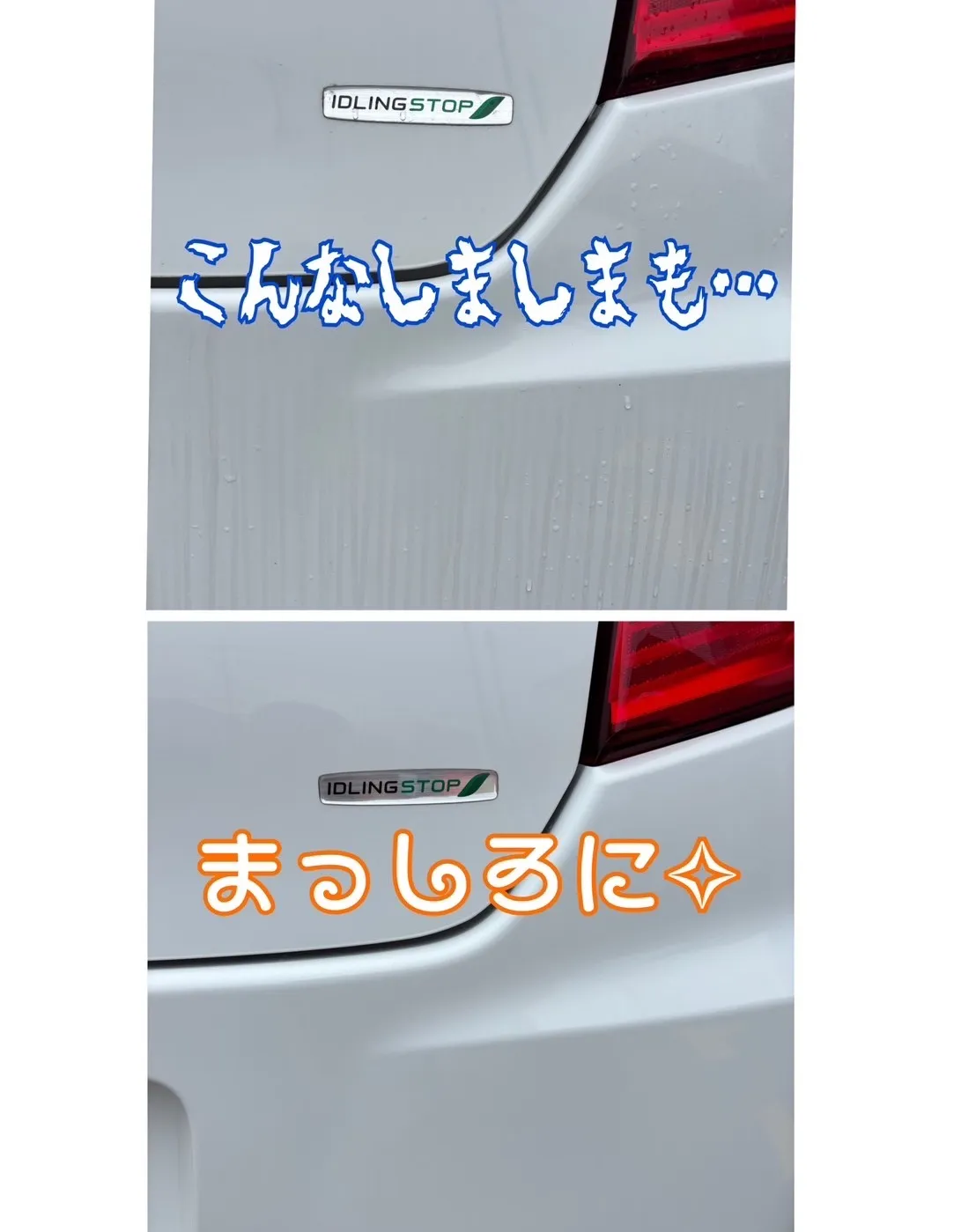 🚘 セルフ登呂の光輝く魔法をご紹介！✨