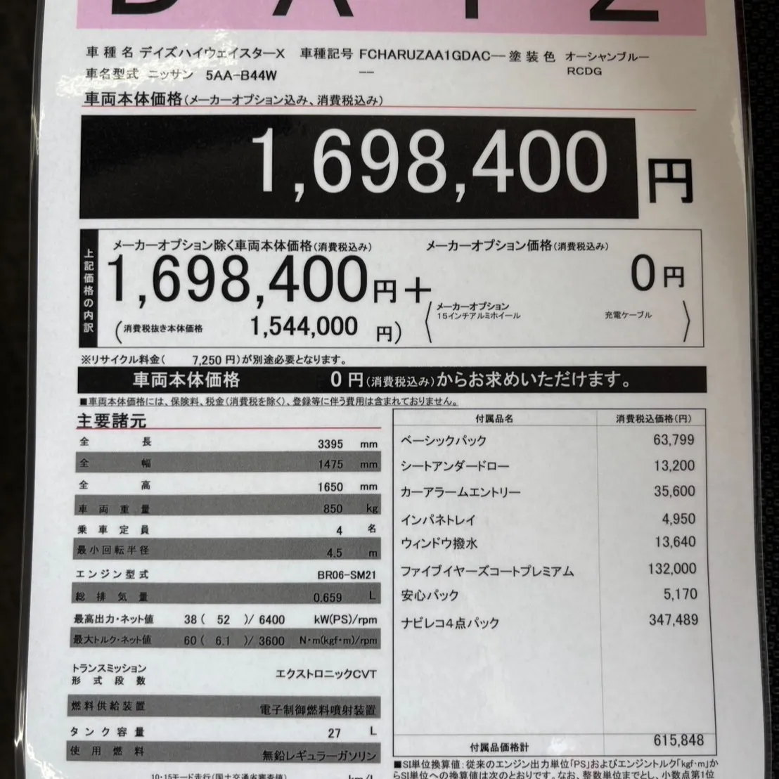 こんにちは、登呂の安本です！🚗✨今日は素敵なお知らせがありま...