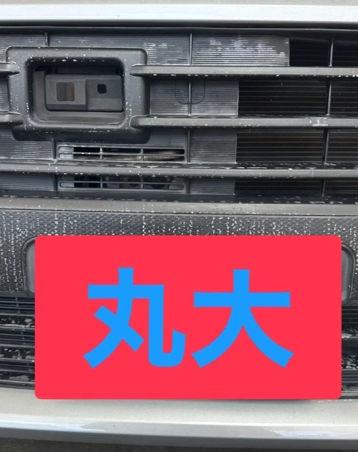 こんにちは！⛽️清水の杉山です！🌟車の外観やボディの汚れにお...