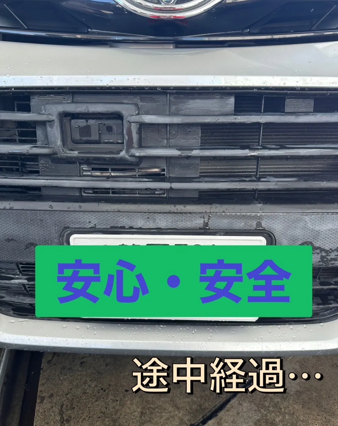 こんにちは！⛽️清水の杉山です！🌟車の外観やボディの汚れにお...