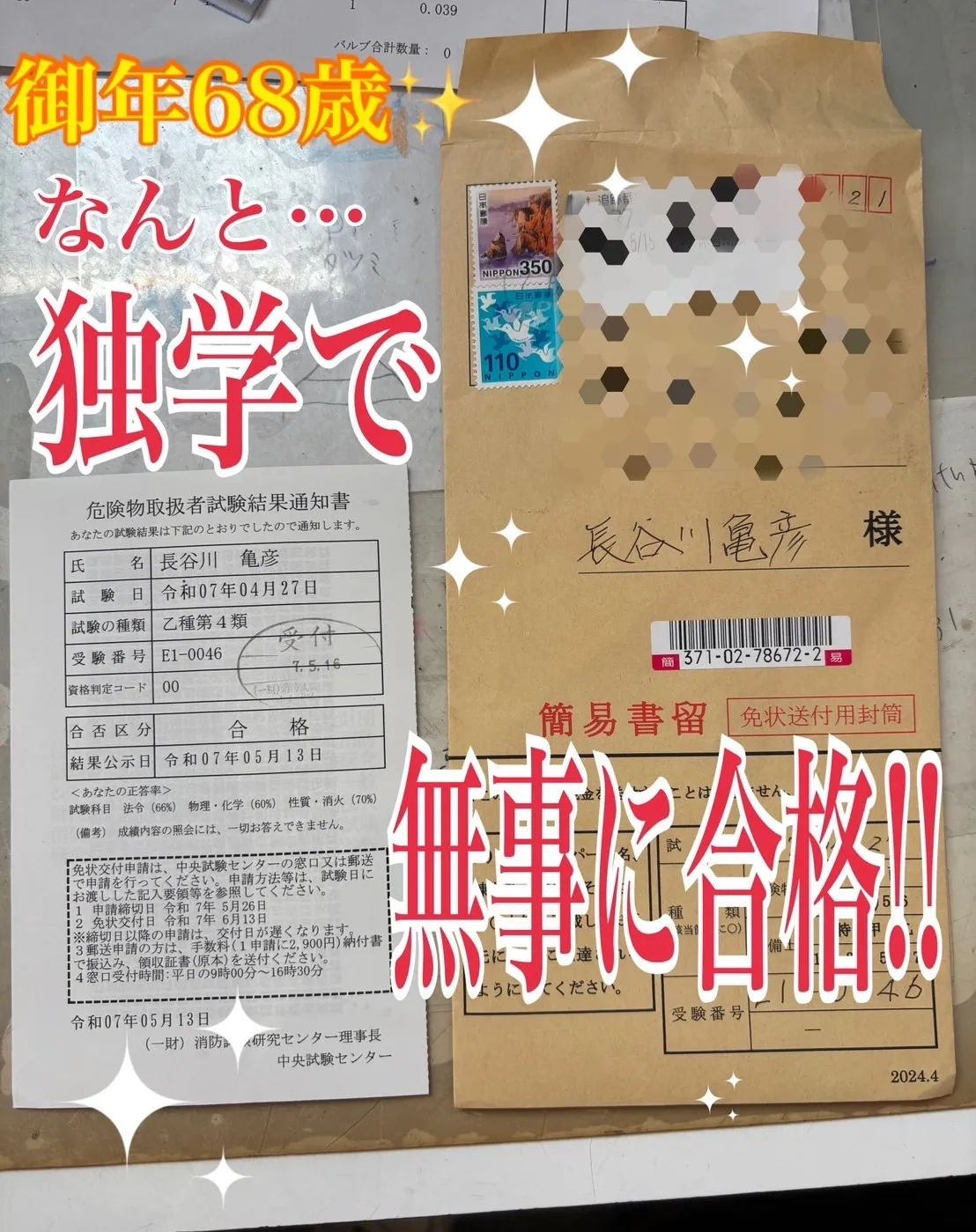 セルフ登呂の安本です！今日は嬉しいお知らせがあります！🎉なん...