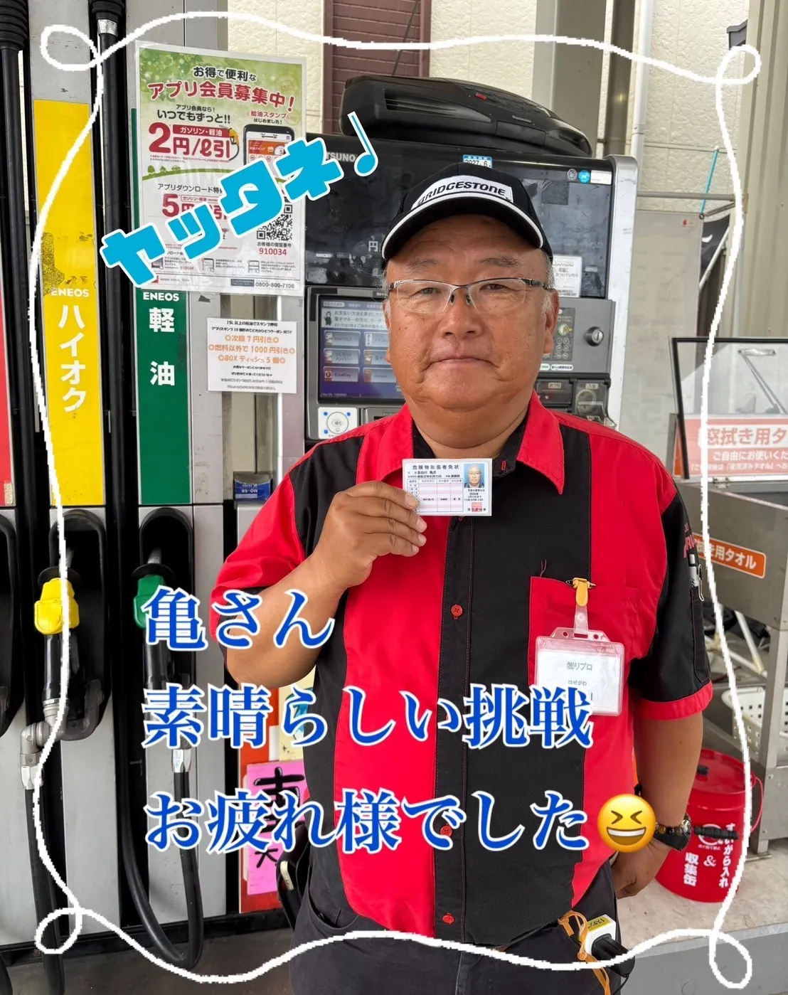 セルフ登呂の安本です！今日は嬉しいお知らせがあります！🎉なん...