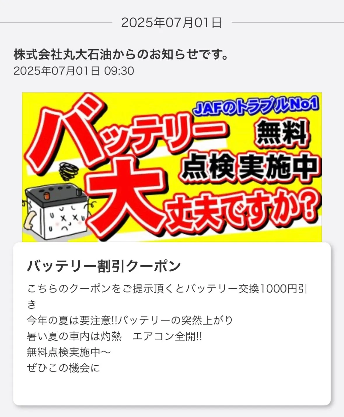 🌟車を快適に保つ秘訣🌟