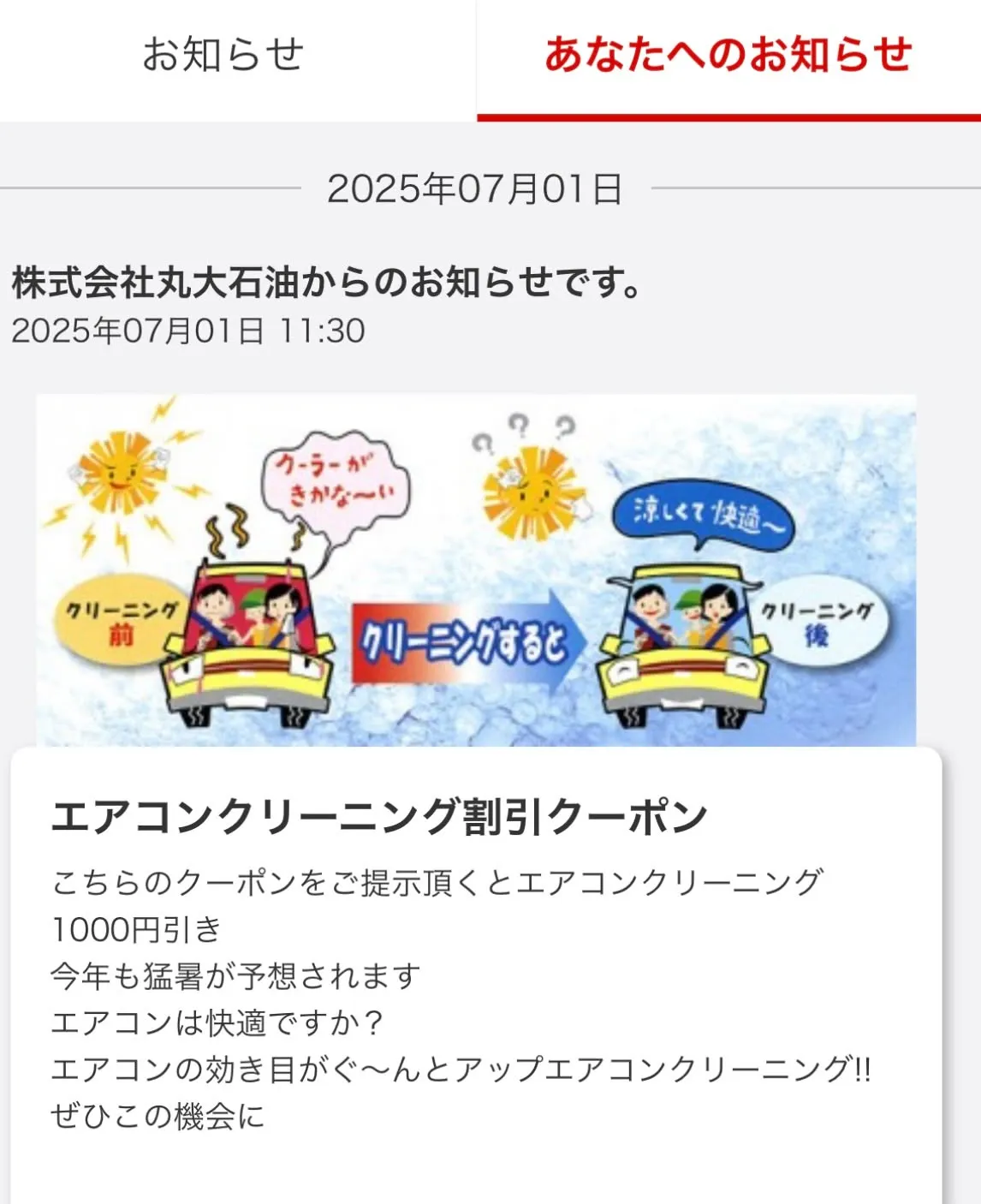 今年の夏は猛暑が予想されますね！🌞皆さん、暑い中ドライブして...
