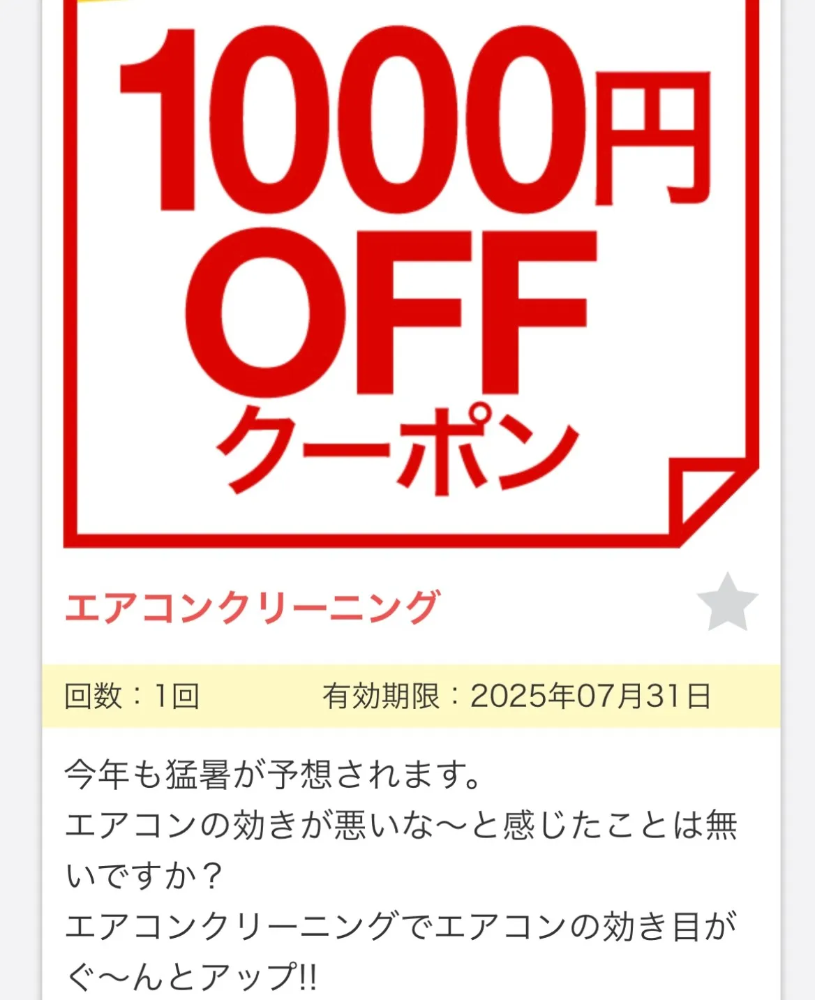 今年の夏は猛暑が予想されますね！🌞皆さん、暑い中ドライブして...