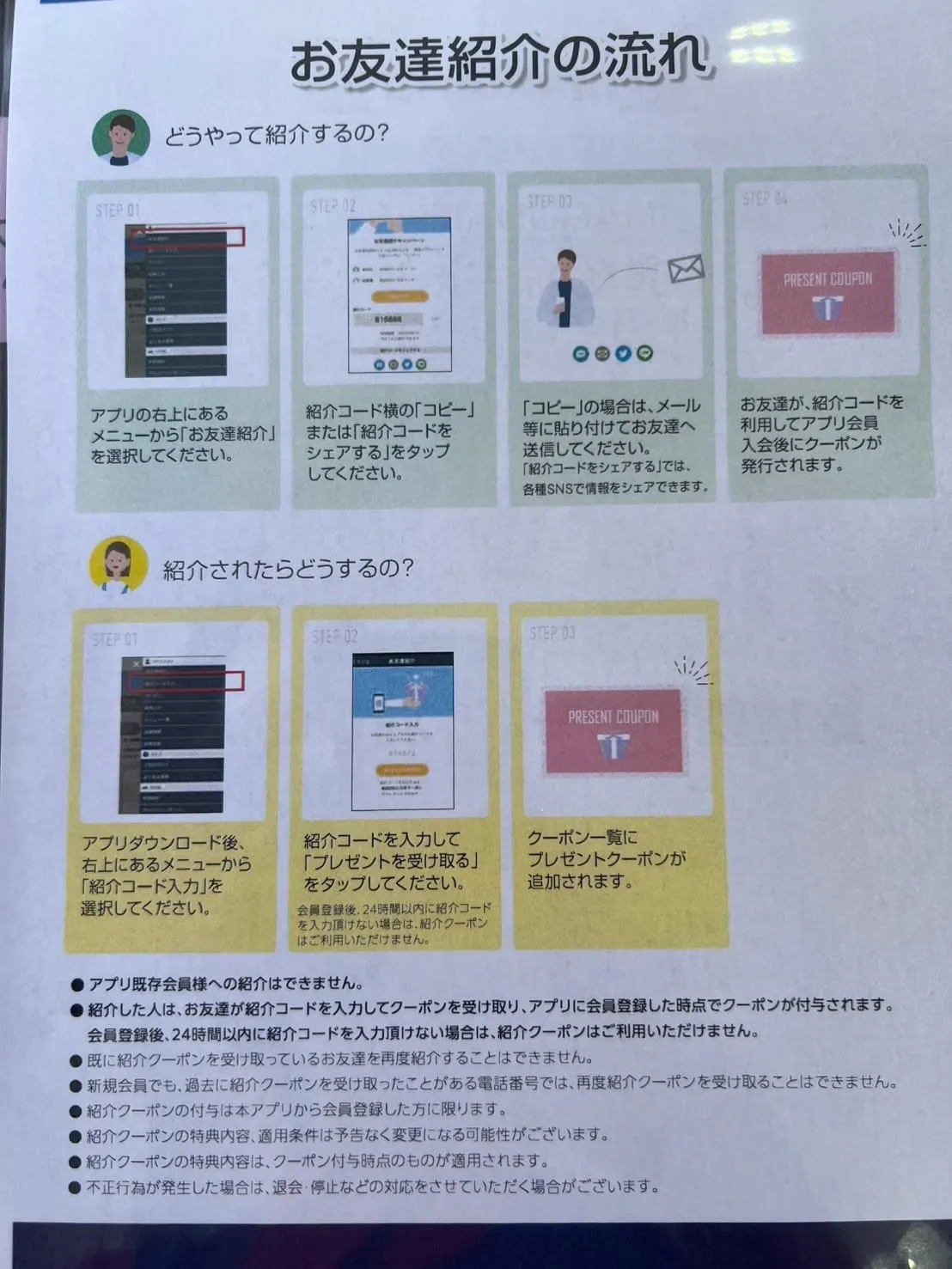 🚗💨 みなさん、注目❗️MARUDAIアプリの最新キャンペー...