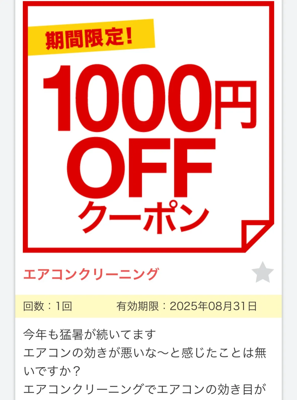 暑い日々が続き、皆さんいかがお過ごしですか？🌞🌻 車の中では...