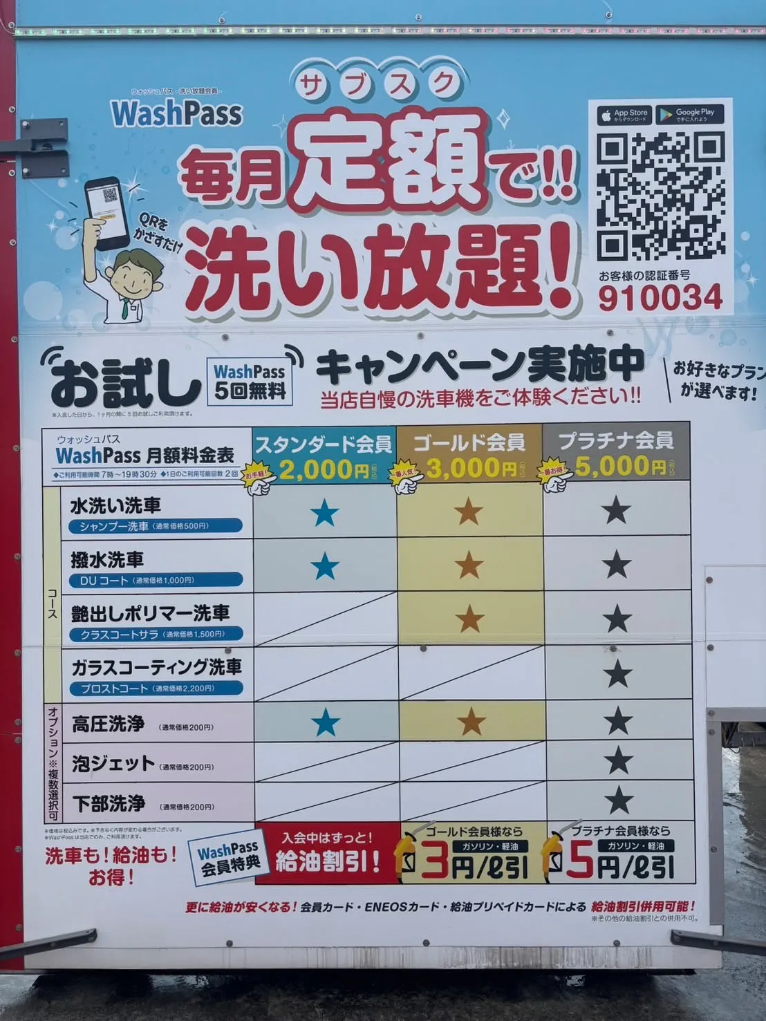 こんにちは、登呂の安本です！先日、当店の人気サービス「サブス...