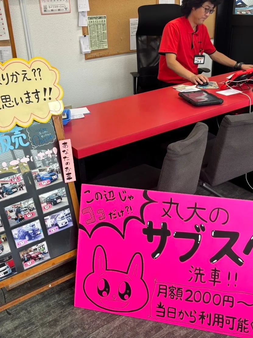 こんにちは、登呂の安本です！先日、当店の人気サービス「サブス...