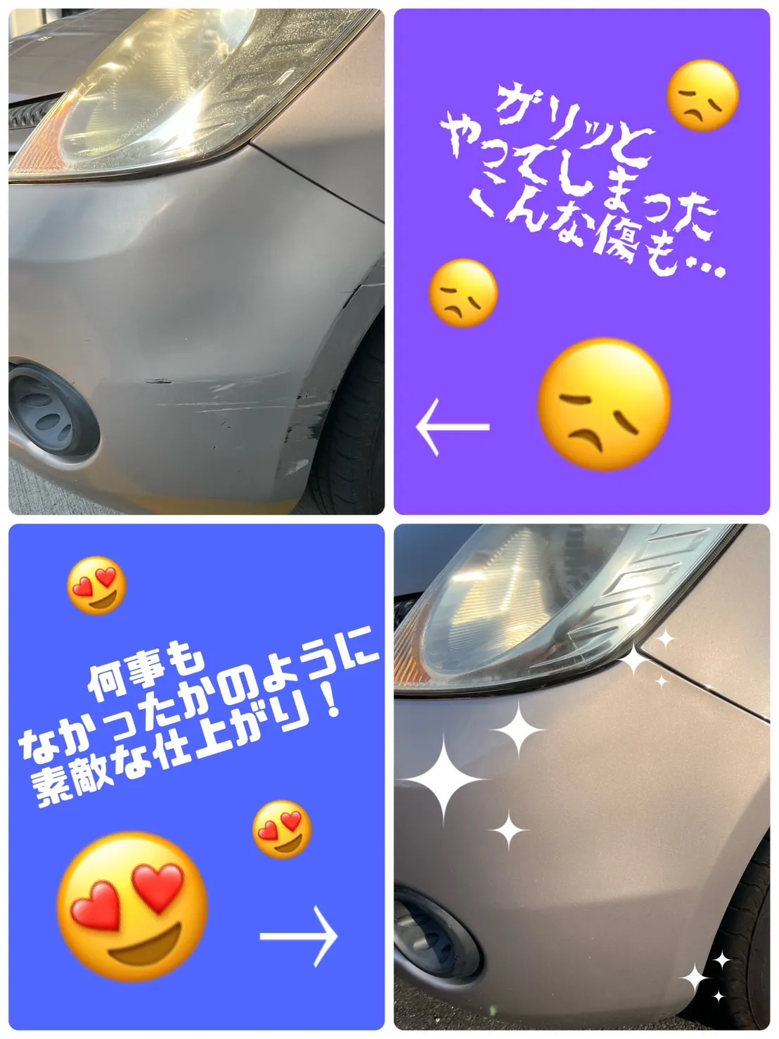🚗✨ 今日は、登呂の横道での出来事をご紹介します！あるお客様...