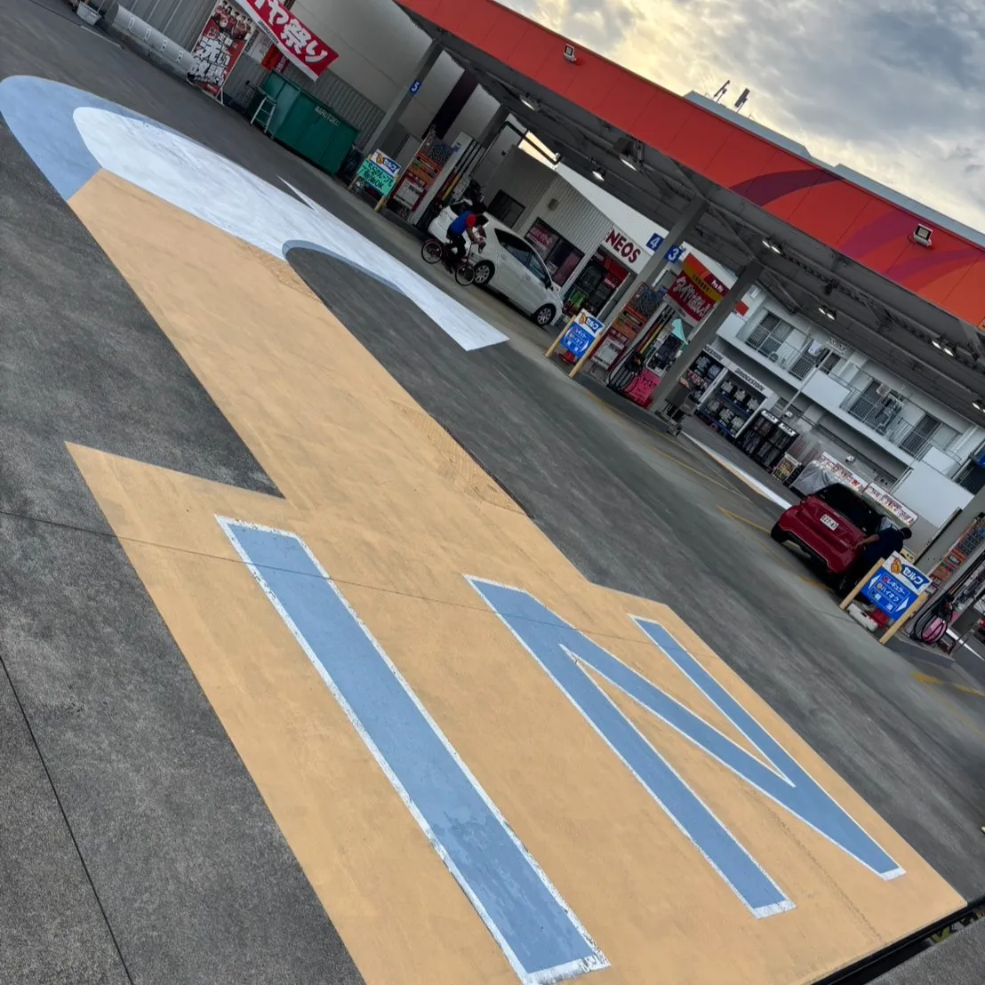 こんにちは、みんな！😄 登呂です！ついに待ちに待った路面のペ...