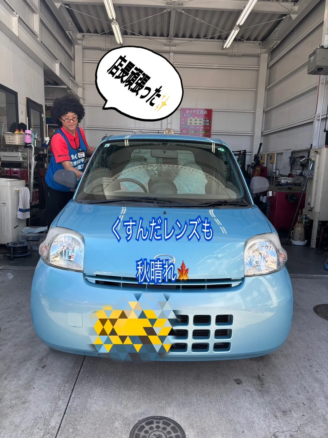こんにちは！🚗✨登呂の店長です。