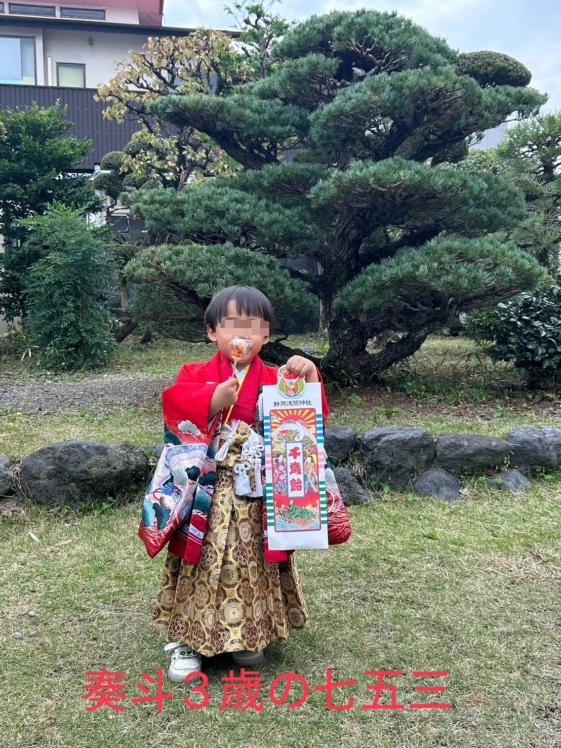 こんにちは🌸、比奈の遠藤です!昨日、息子の奏斗の七五三をお祝...