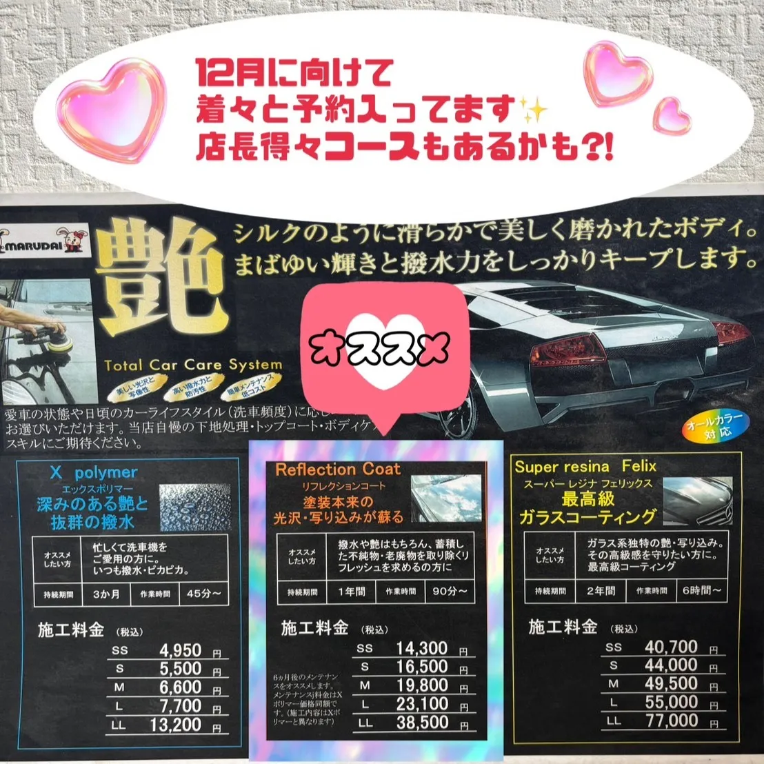 こんにちは🚗💨！登呂です！いよいよ年末が近づいてきましたね🎉...