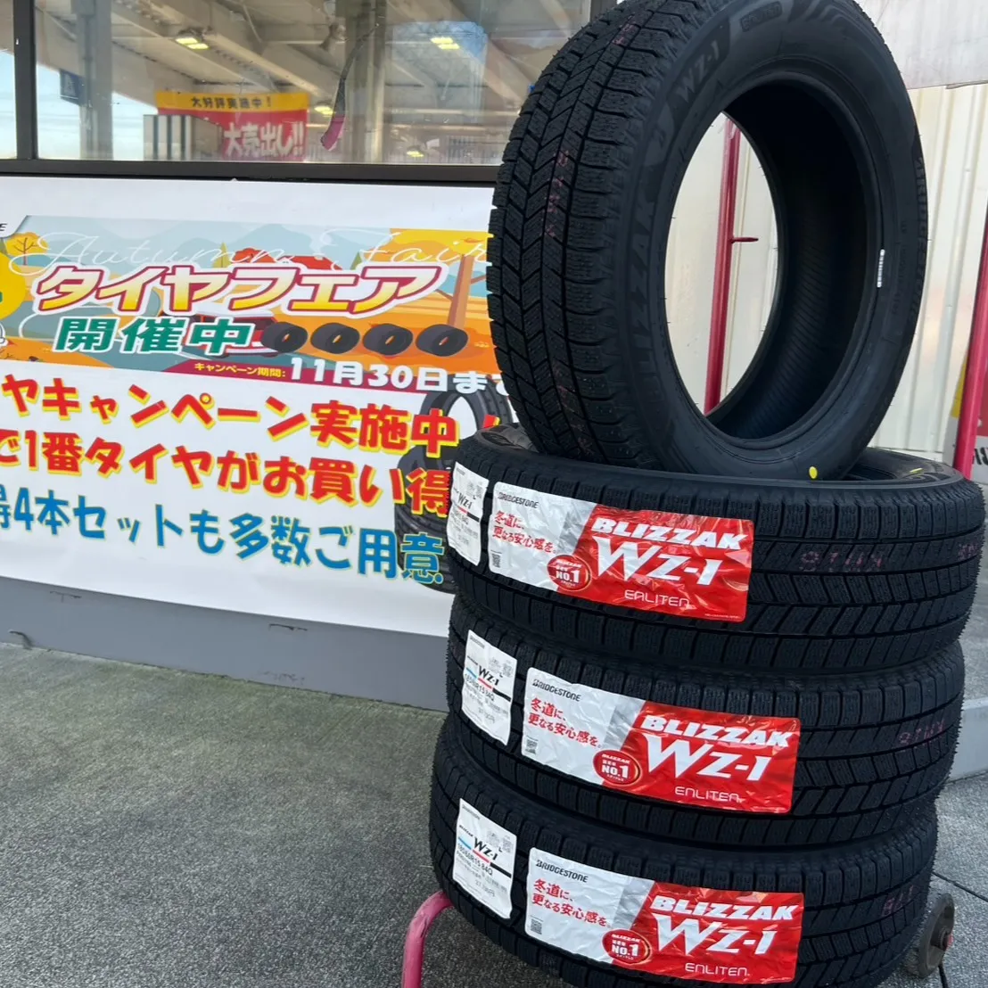 ⛄️❄️ 冬の準備はできていますか?🚗⛽️