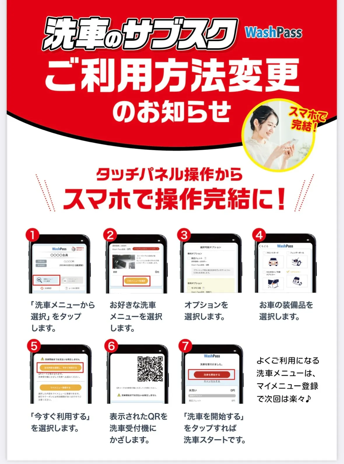 セルフ登呂店をご利用いただきありがとうございます✨現在、洗車...