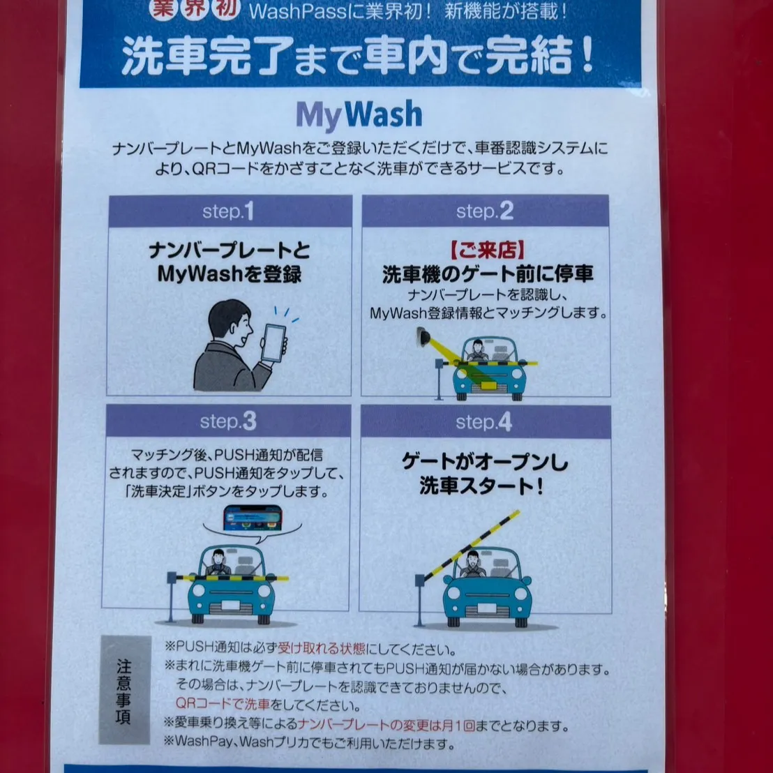 みなさん、こんにちは!セルフ登呂店から素敵なお知らせです✨大...