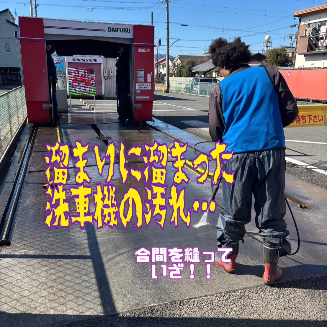こんにちは！登呂店です⛽️今日はちょっとしたお知らせがありま...