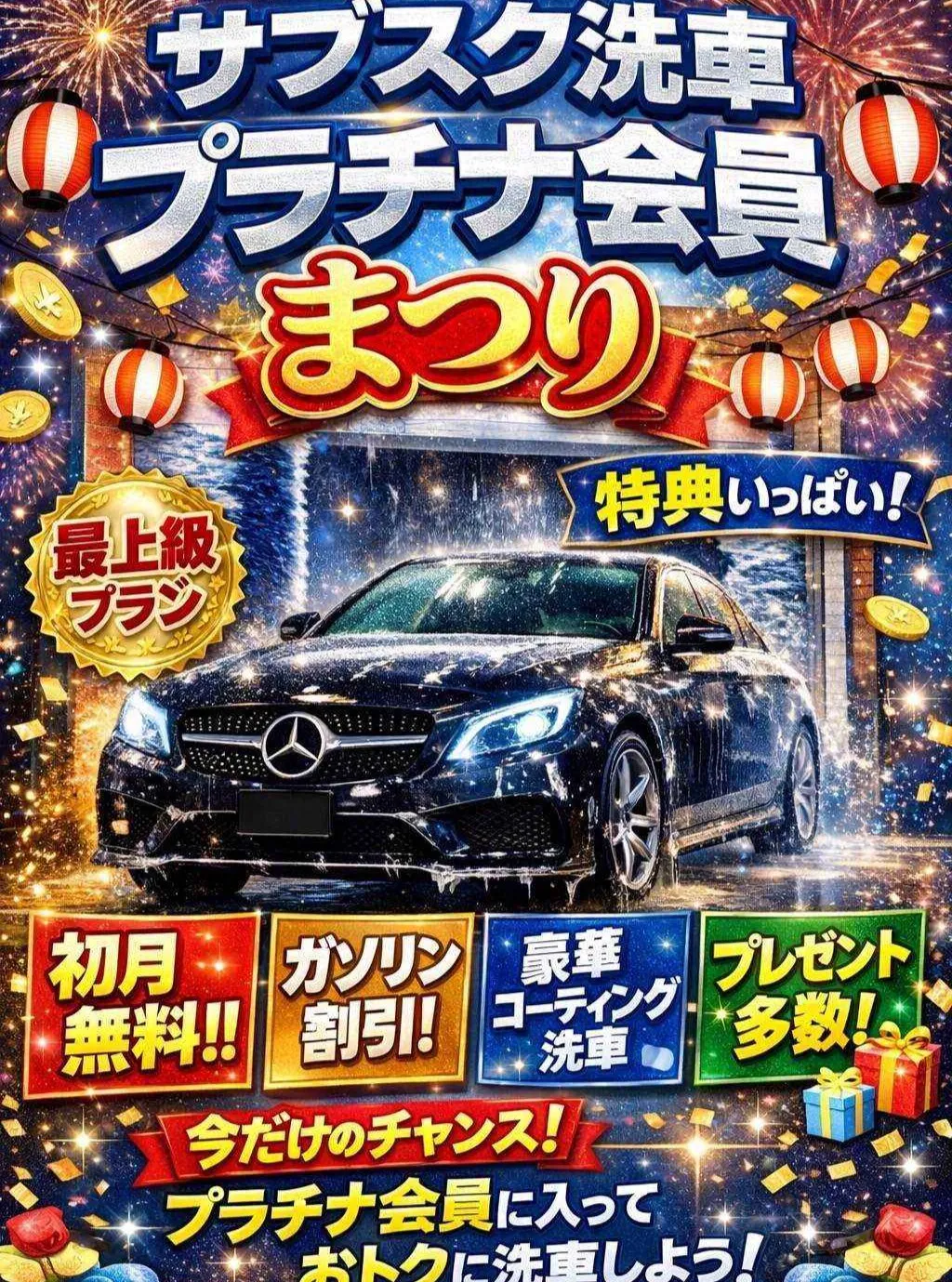 こんにちは、みなさん！✨ セルフ由比・登呂・富士比奈で、超お...
