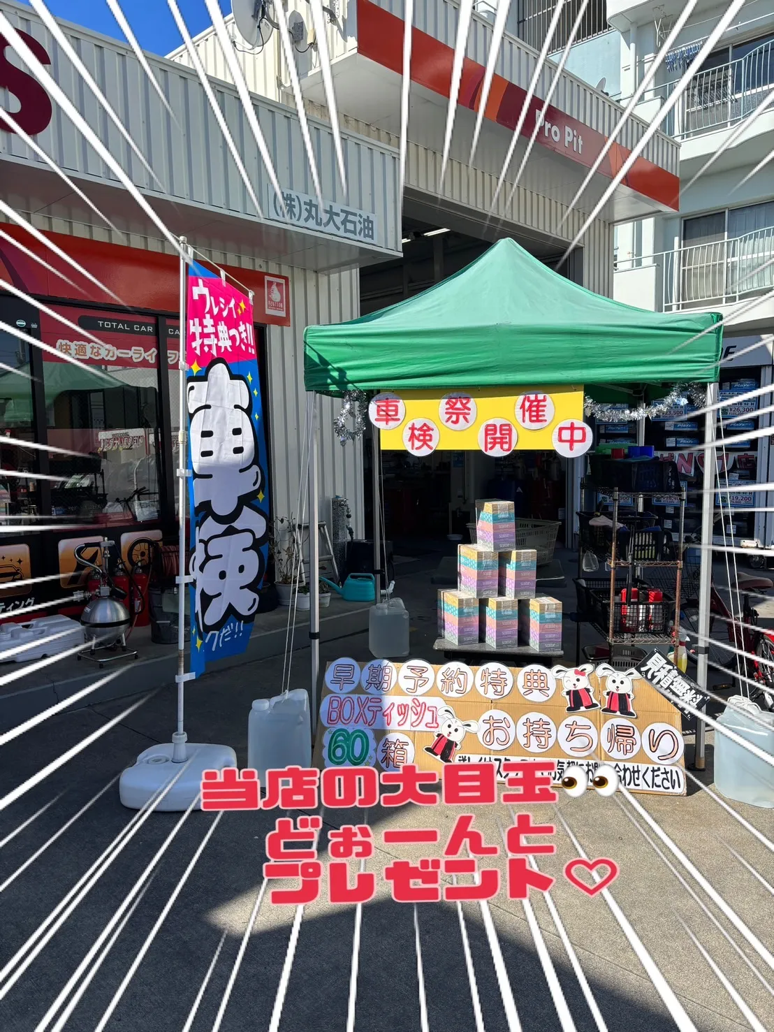 こんにちは、登呂です🚗✨