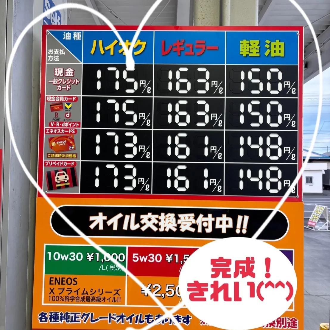 こんにちは!登呂店のスタッフです⛽️✨今日は皆さんに嬉しいお...
