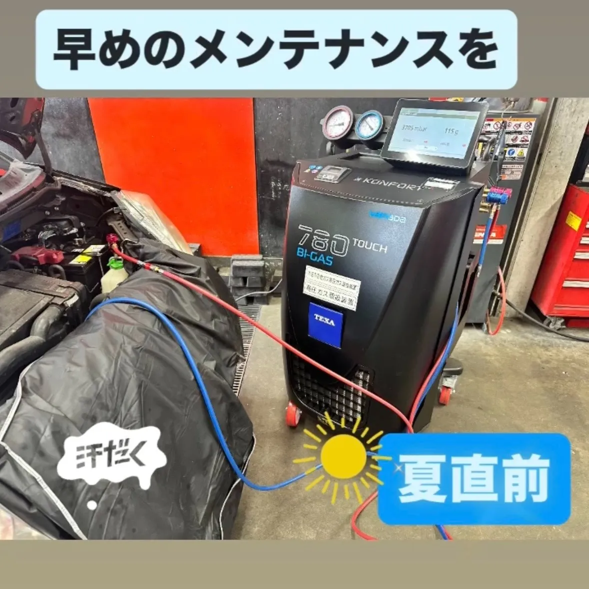 こんにちは！清水の杉山です😄皆さん、愛車のメンテナンスはお済...