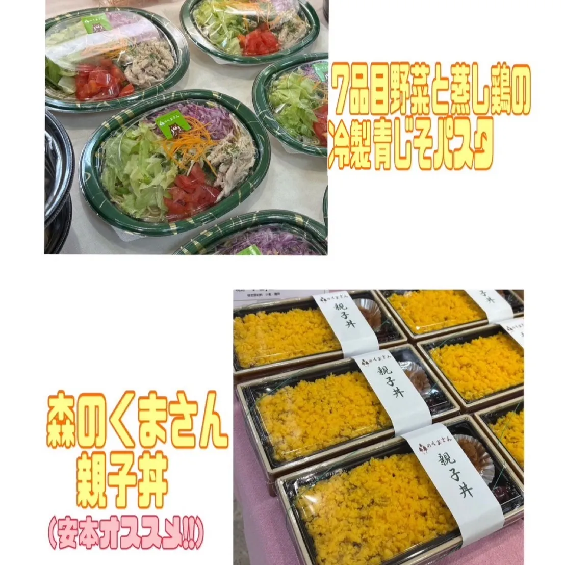 こんにちは、登呂の安本です！先日、知人のお店『森のくまさん伊...