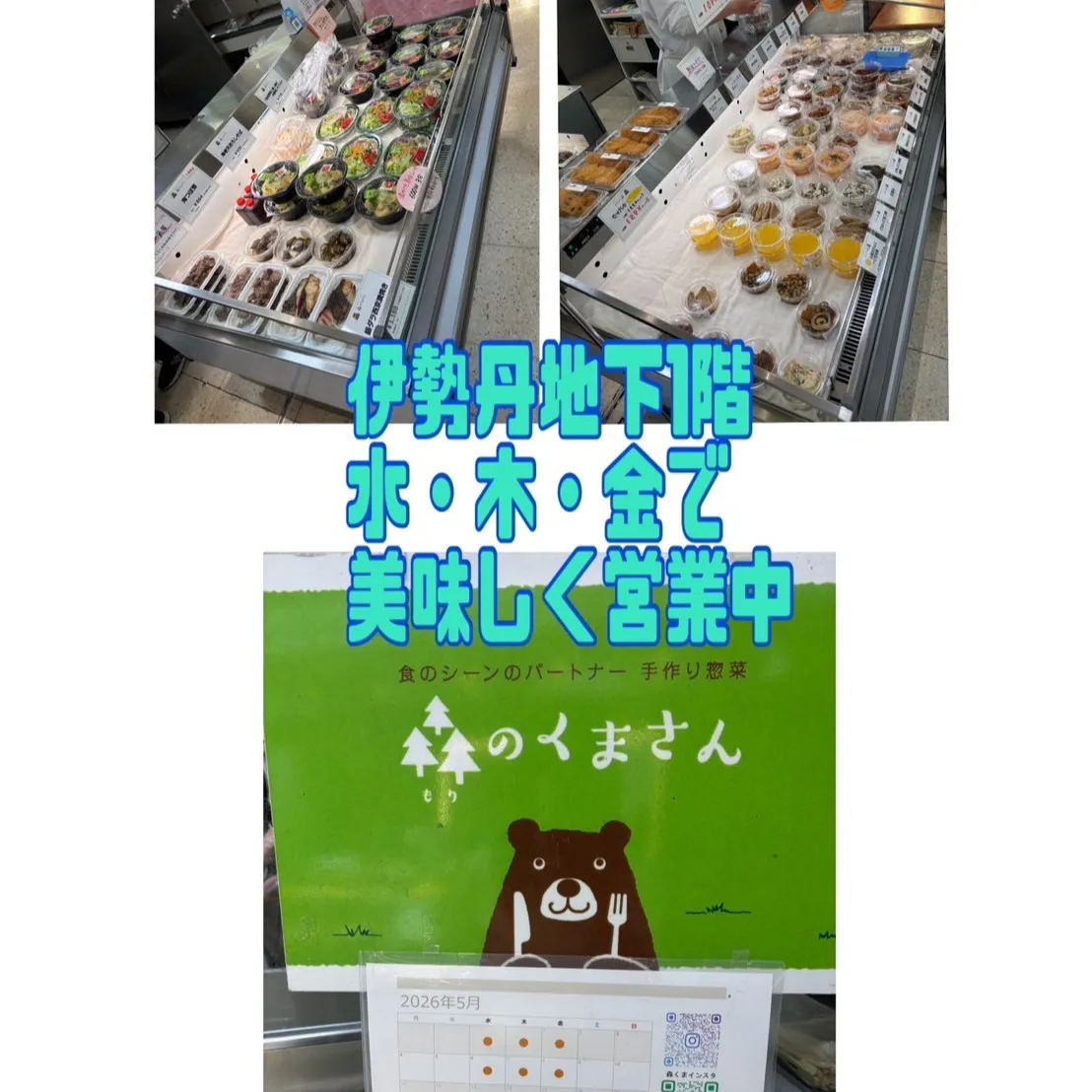 こんにちは、登呂の安本です！先日、知人のお店『森のくまさん伊...