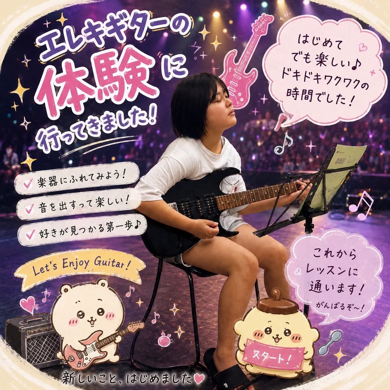 清水の杉山です🎸