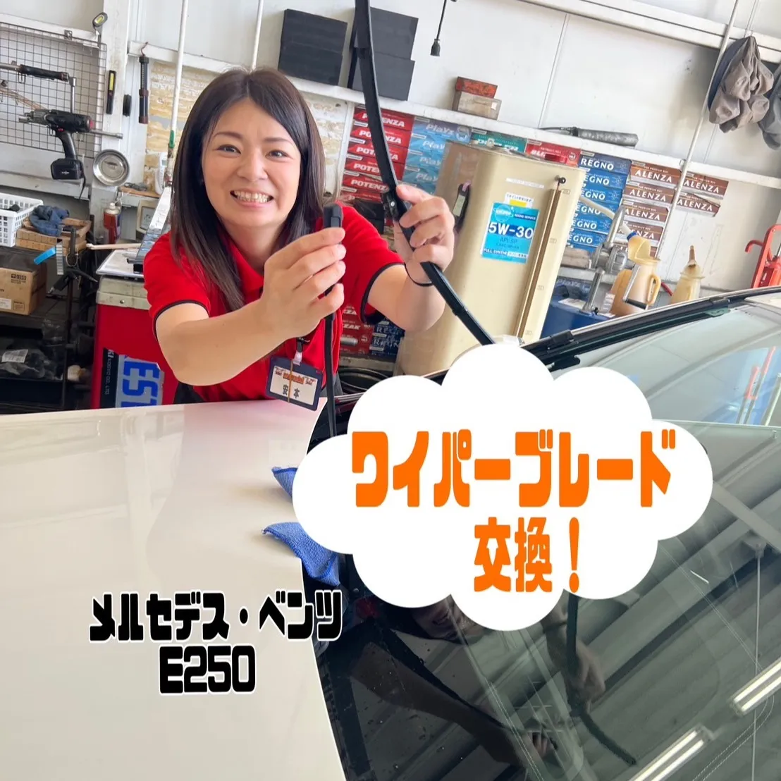 登呂店です