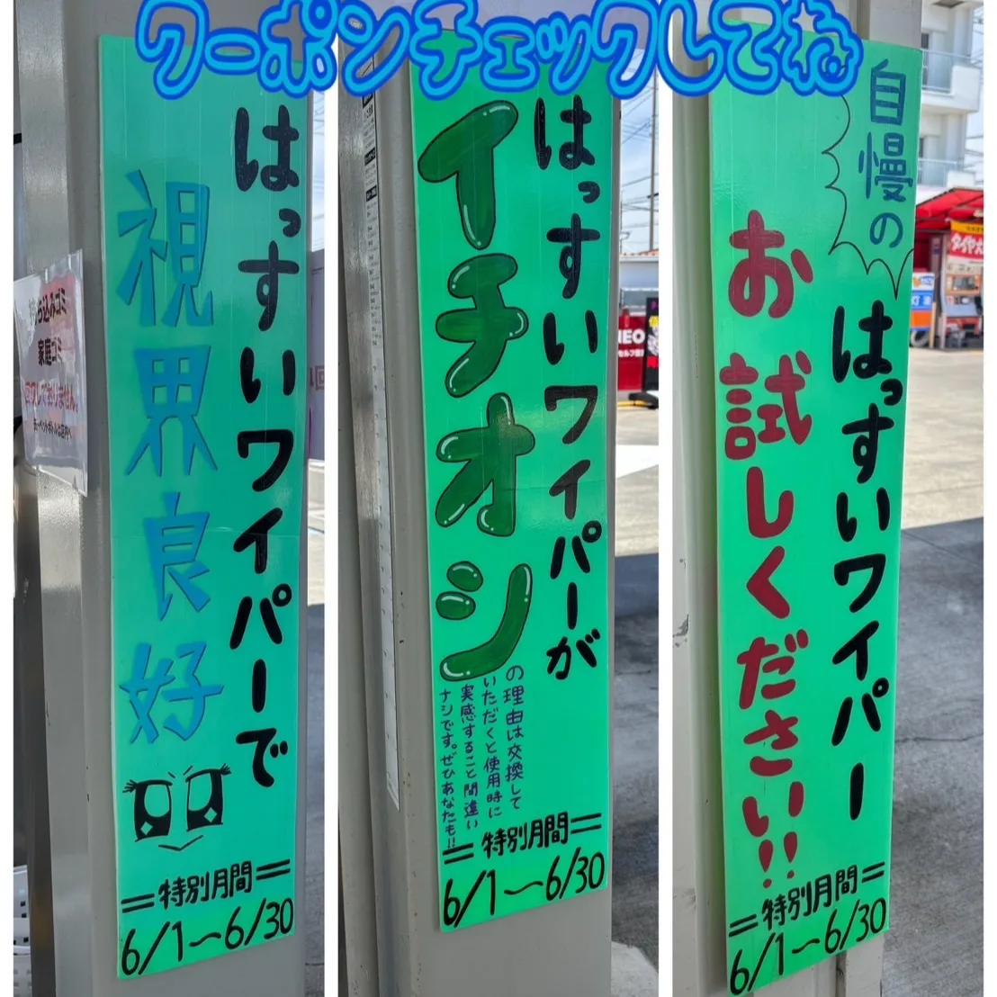 もうすぐ夏本番！🌞
