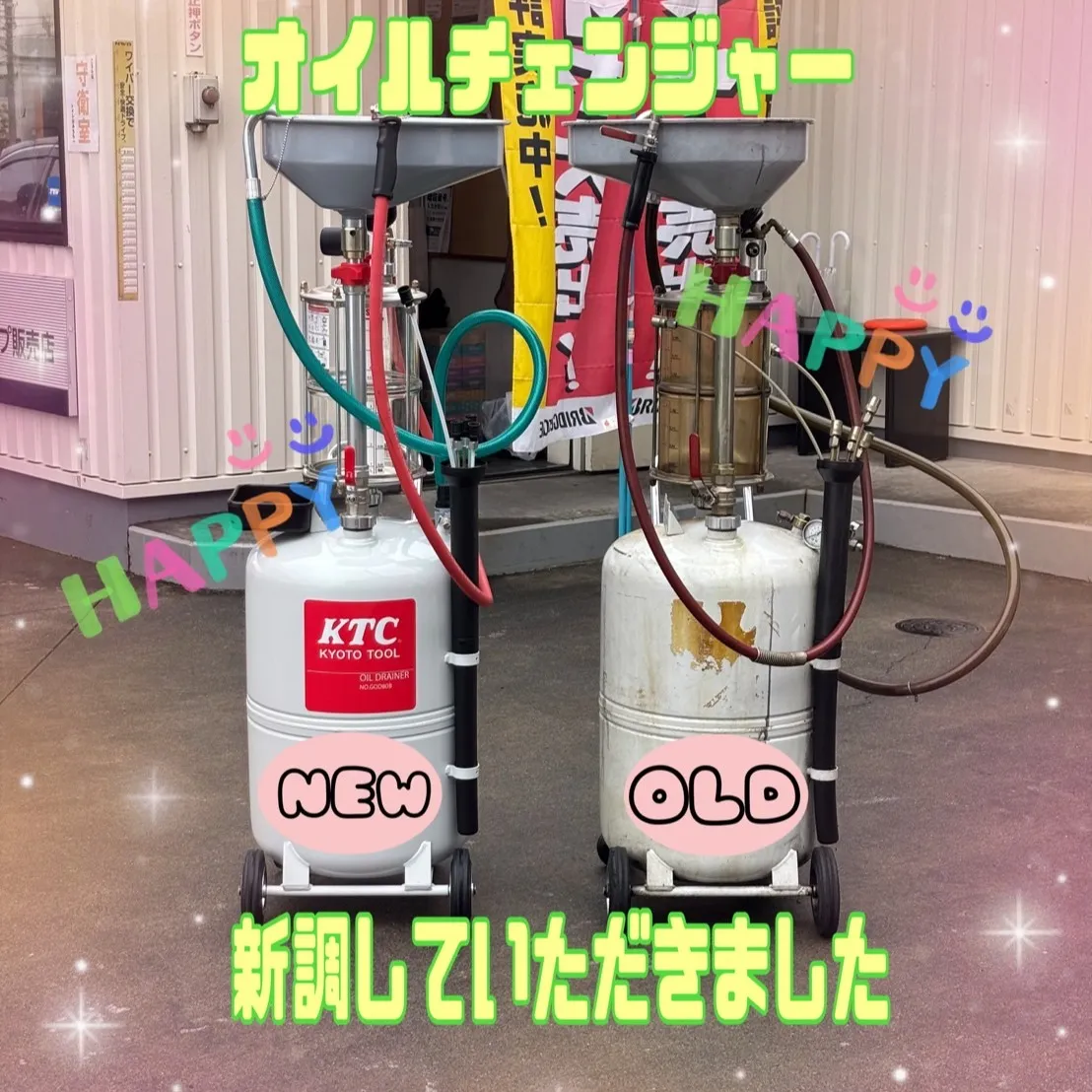 新しい機械で準備完了⛽️