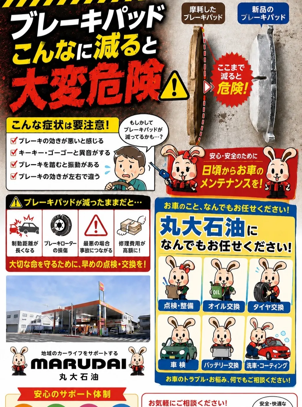 こんな時はブレーキパッドチェック！🚗💨