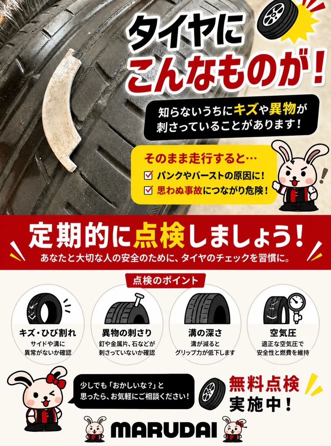 こんな経験、ありましたか?😱