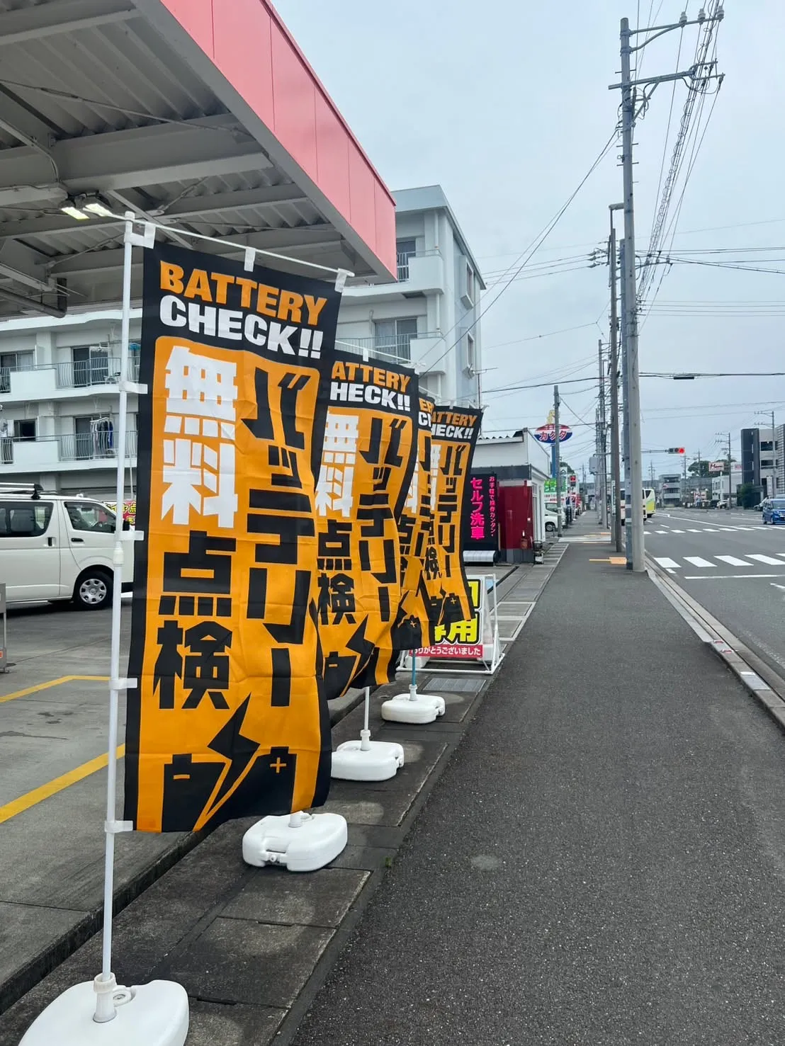 あなたのバッテリー、大丈夫ですか?🔋