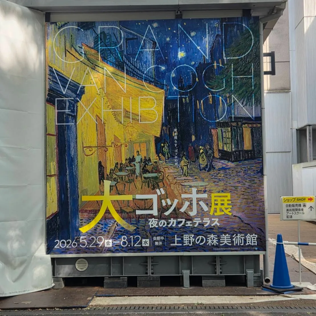 登呂の横道です