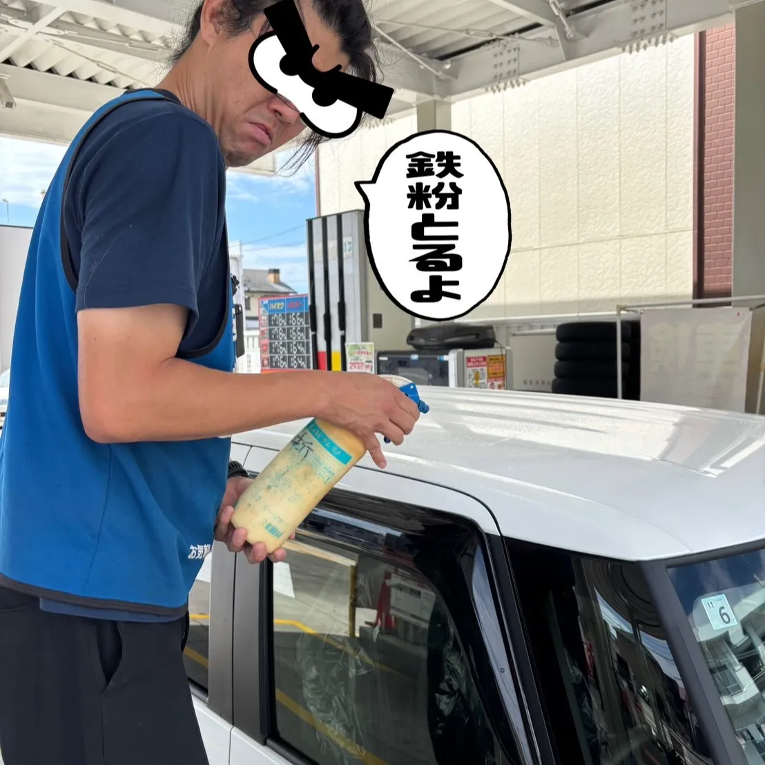 こんにちは⛽️