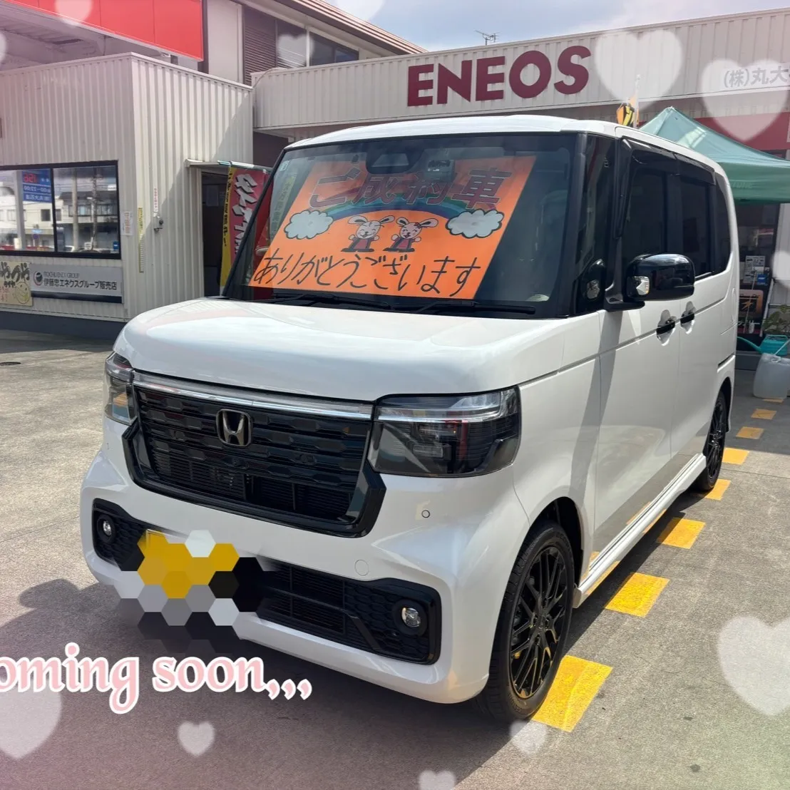 こんにちは⛽️