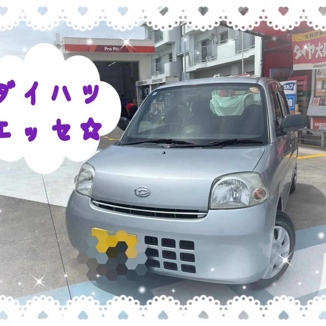 ✨登呂店です