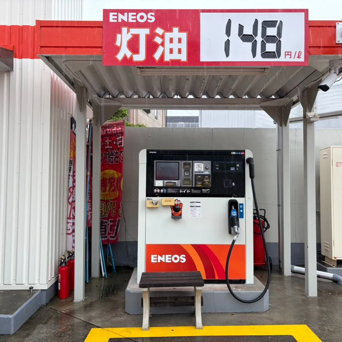 ✨ セルフ由比店です